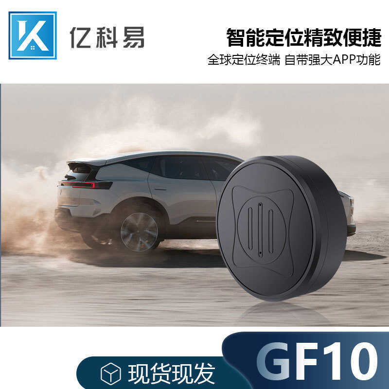 G GF10 Locator ผู้สูงอายุเด็ก Anti-Lost อุปกรณ์รถ Locator GF10 GF07 กันน้ําอายุการใช้งานแบตเตอรี่ยาว
