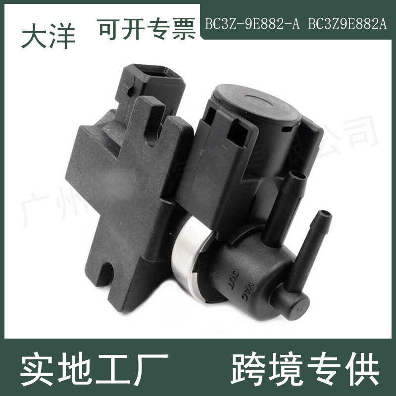 เหมาะสําหรับ Ford รถสูญญากาศวาล์วความดัน Solenoid วาล์ว BC3Z-9E882-A BC3Z9E882A