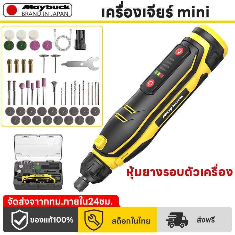 Maybuck Japan เครื่องบด สว่านไฟฟ้าขนาดเล็กหุ้มด้วยยางรอบเครื่อง, Safer สําหรับเจาะ, ตัด, ขัดเล็บ, กํ