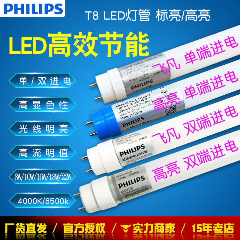 T8led Tube 1.2m หลอดฟลูออเรสเซนต์แบบบูรณาการ Feifan 8w16w18W22W ความสว่างสูง