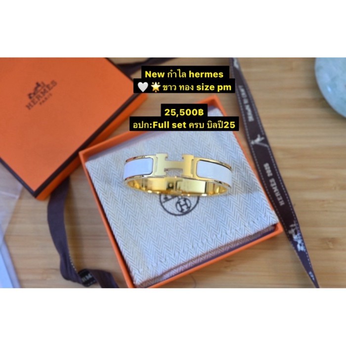 New กำไล hermes ขาว ทอง size pm