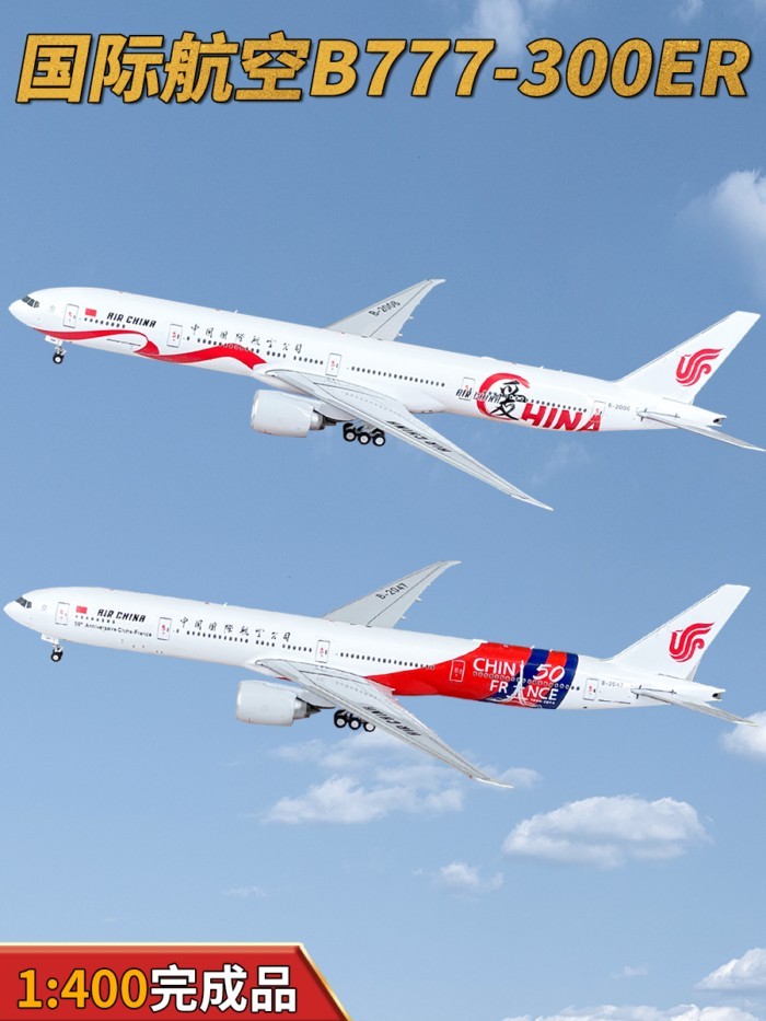 1: 400 International Airlines B777-300ER เครื่องบินโดยสารจําลองเครื่องบินโลหะผสม B-2006 B-2047 NG