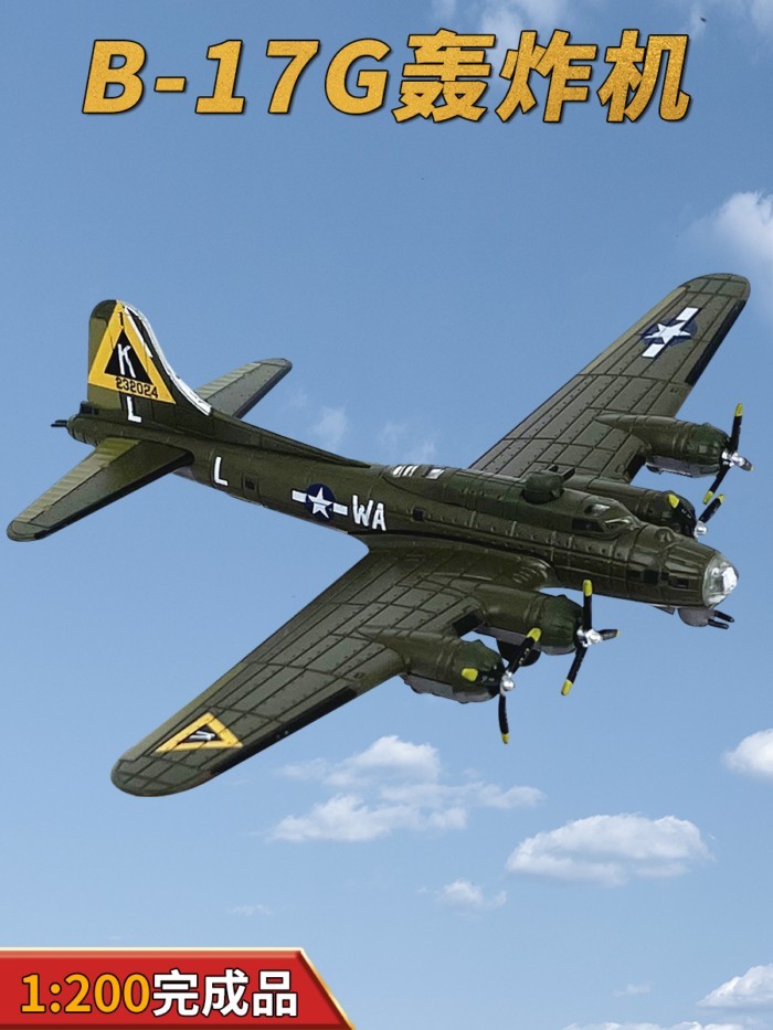 1: 200 American B-17G เครื่องบินรุ่นโลหะผสม B17 Bomber กาวฟรีสีแยกสําเร็จรูปรุ่น AF1