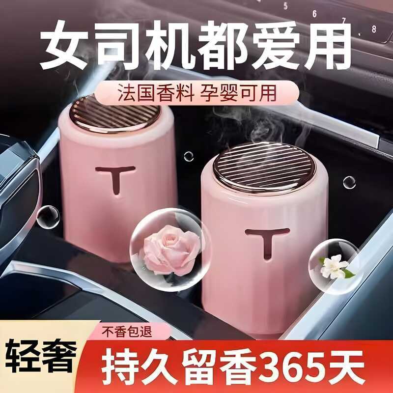 เครื่องประดับน้ําหอมรถยนต์ Long-Lasting Eau De Toilette YT4