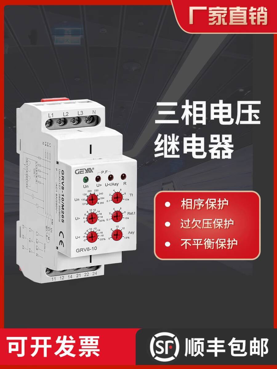 ที่ต้องการ❤ GEYA GEYA 380V Overwhelming Protection Relay สาม-Phase มอเตอร์ Missing Phase Sequence Pr