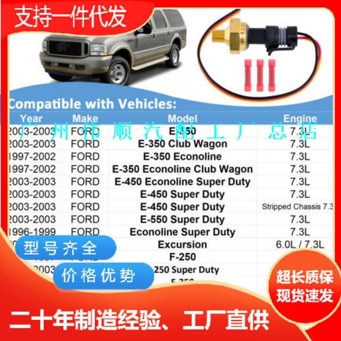 4C3Z-9J460-A เหมาะสําหรับ Ford 6.0L 7.3L การใช้เซ็นเซอร์ความดันน้ํามันความดันการสื่อสารเซ็นเซอร์