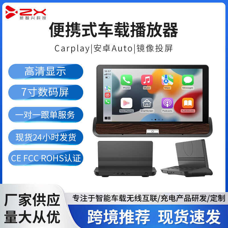 Wireless และ Wired Bluetooth FM HD Reversing Video หน้าจอพกพา carpy 23 ซม.