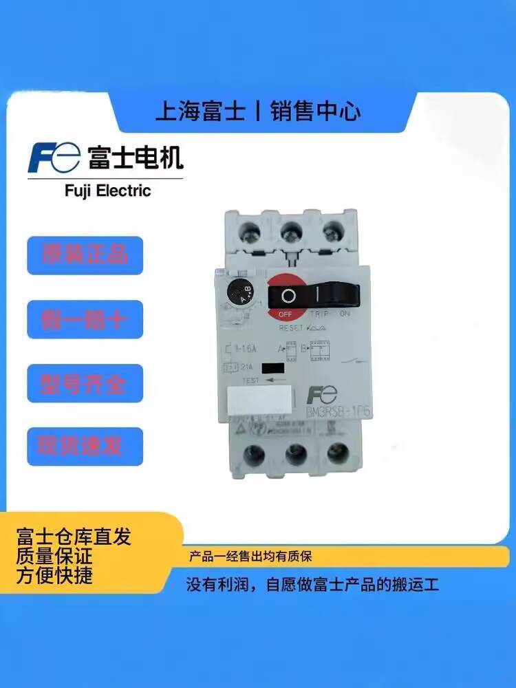 สินค้าใหม่ ตัวป้องกันมอเตอร์ BM3RSB-2P5 004 6P3 1P6 001 P63 P40 P25 010 016 020 063