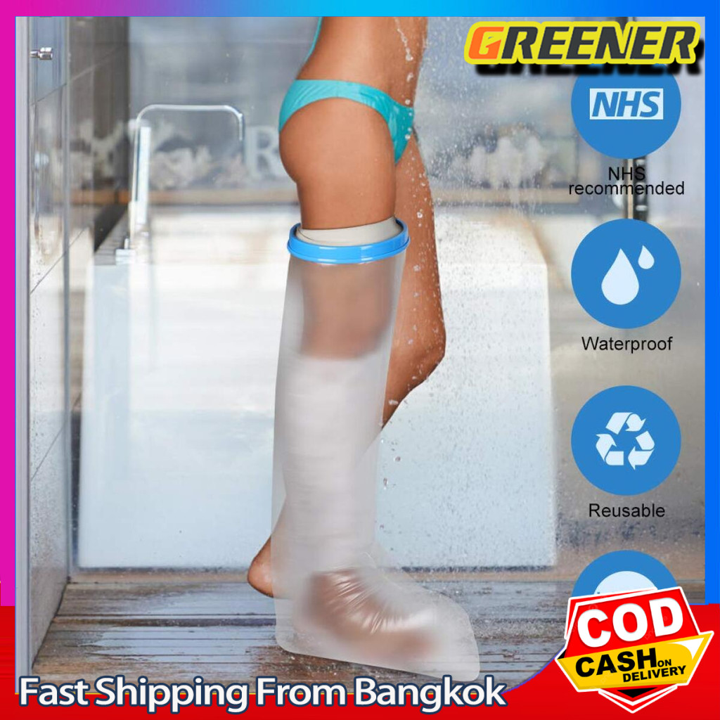 Showerproof ถุงหุ้มเฝือกกันน้ำสำหรับขา สำหรับป้องกันน้ำเข้าเฝือก ผ้าพันแผล แผลที่เท้า ขาหัก หกล้ม พลาสเตอร์กันน้ำ