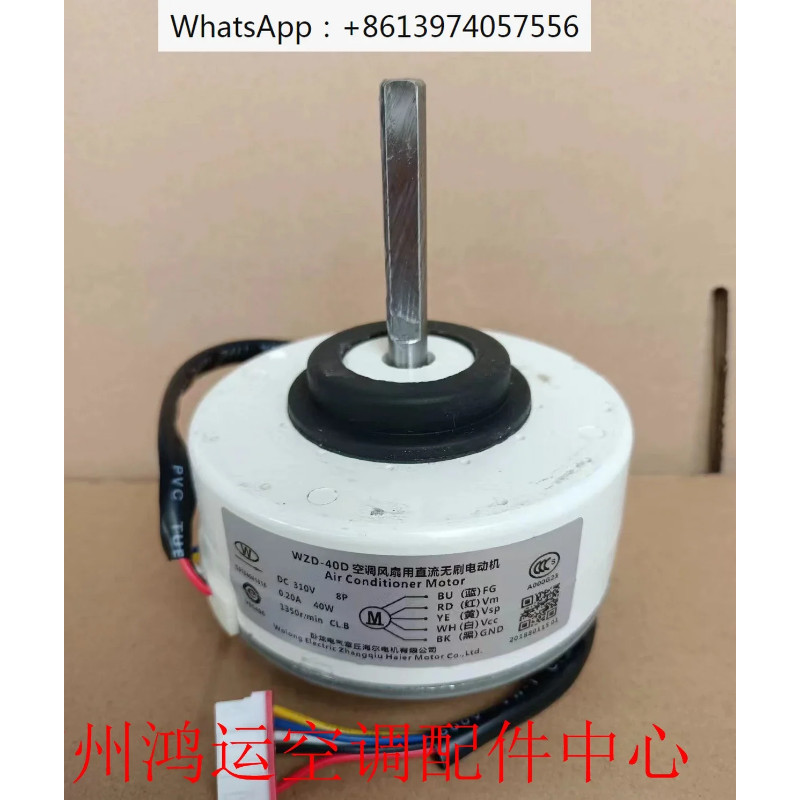 Original brand new household air conditioner DC motor WZD-40D internal fan 0010404101B/A 40W