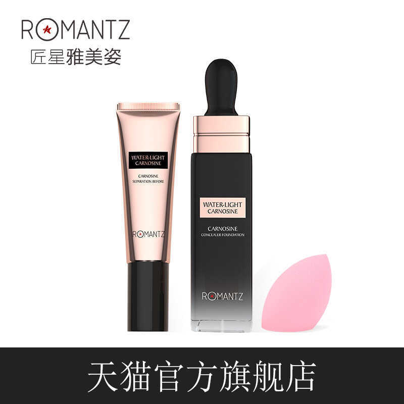 Romantz/Elegant Beauty Hydrating Glow Muscle Peptide Base Makeup Primer + Hydrating Muscle Peptide ค