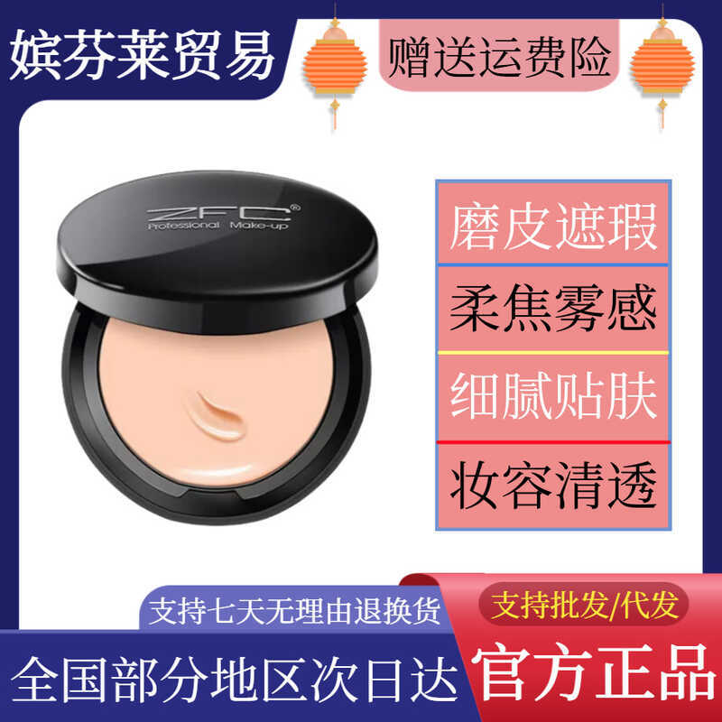 Zfcครีมรองพื้นคอนซีลเลอร์ควบคุมน้ํามันถือแต่งหน้าชุ่มชื้นเปลือยแต่งหน้าแสงไม่ถอดคอนซีลเลอร์