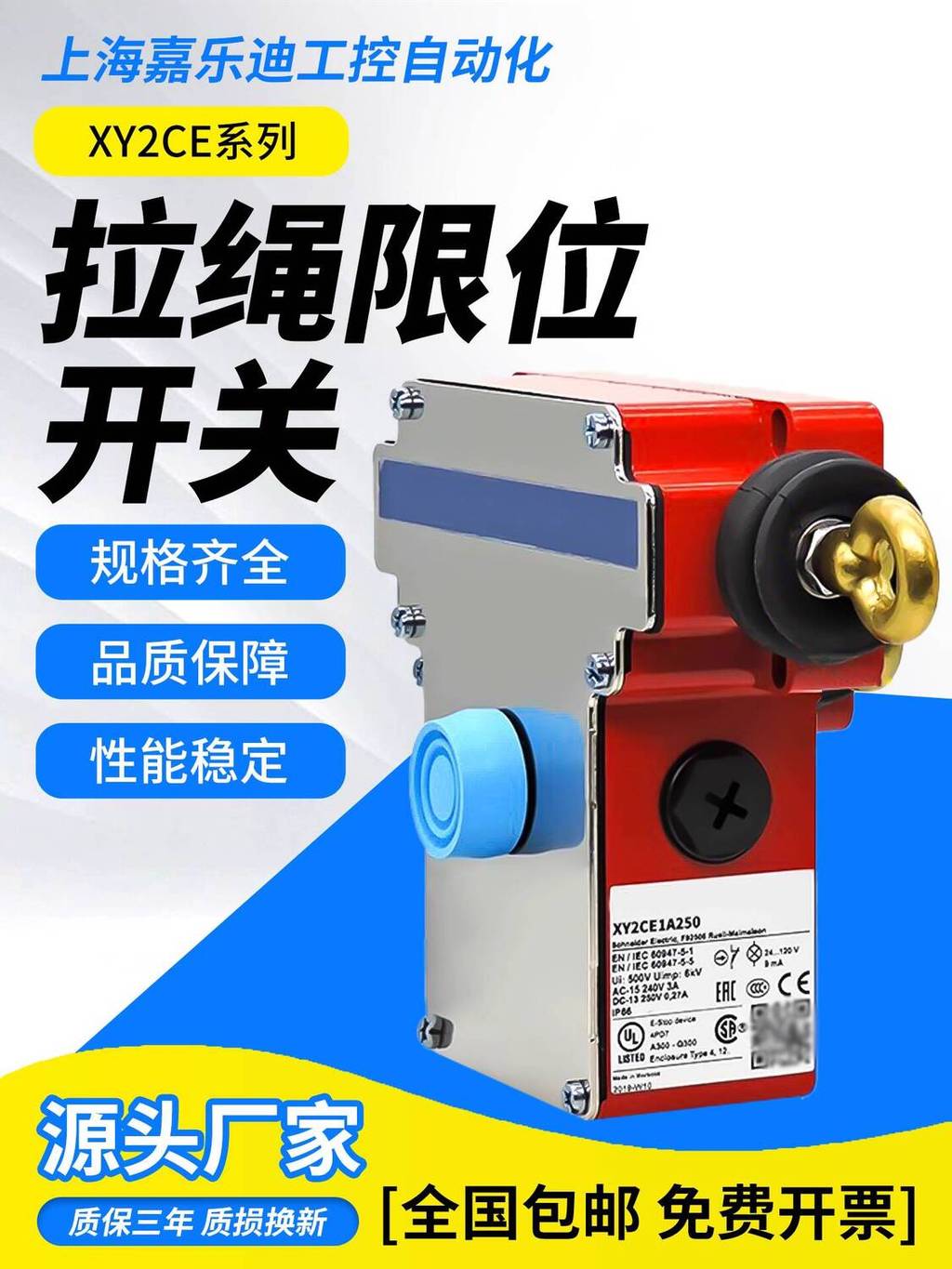 ที่ต้องการ❤ สวิตช์ดึงเชือกความปลอดภัยหยุดฉุกเฉิน XY2CE1A270 2A270 1A296 2A250 XY2CH13250 358