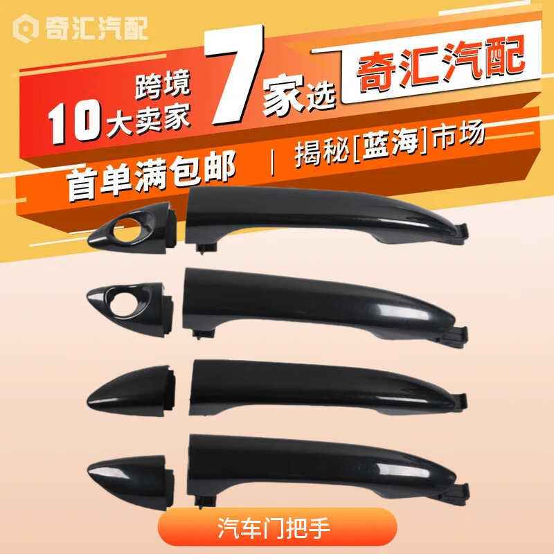 อะไหล่รถยนต์ 82651-B9010 มือจับประตูรถยนต์ที่จับด้านนอก 82661-B9010 โรงงาน Hyundai ที่ใช้งานได้