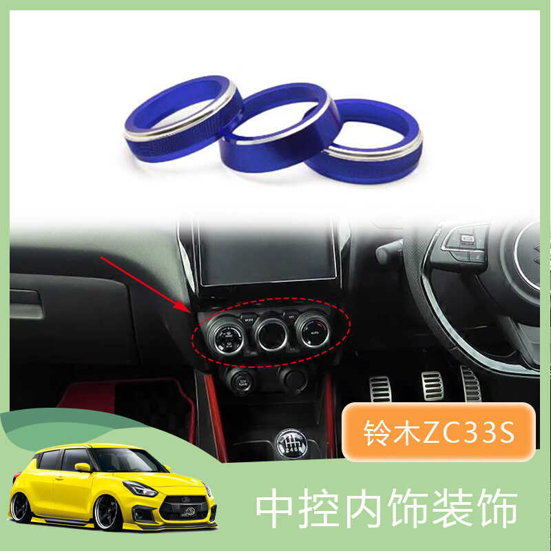 เหมาะสําหรับ Suzuki ZC33S ZC13S ZC43S ZD43S ZC53S Central Control เครื่องปรับอากาศปุ่มเสียงภายใน