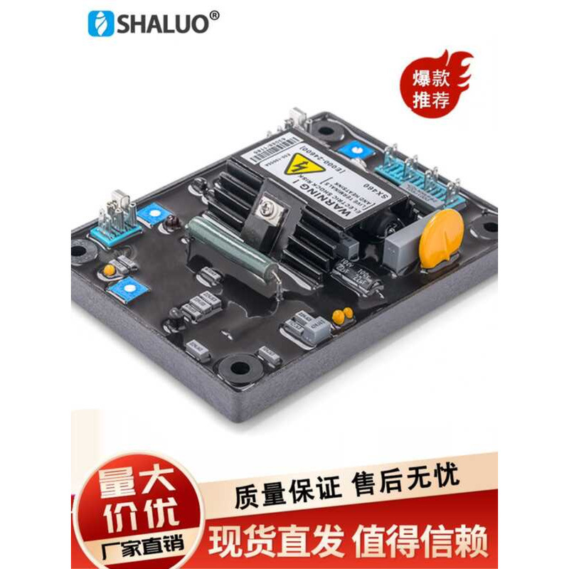 เครื่องกําเนิดไฟฟ้าแบบไม่มีแปรงบอร์ดควบคุมแรงดันไฟฟ้าที่สร้างแรงบันดาลใจบอร์ดควบคุมแรงดันไฟฟ้าอัตโนม