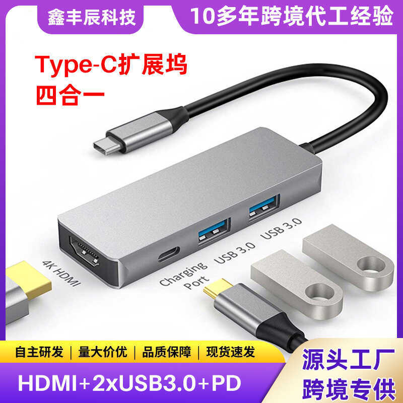 Type-c ถึง HDMI + PD + USB3.0 Four-in-One Docking Station hub Notebook Docking Station Docking Stati