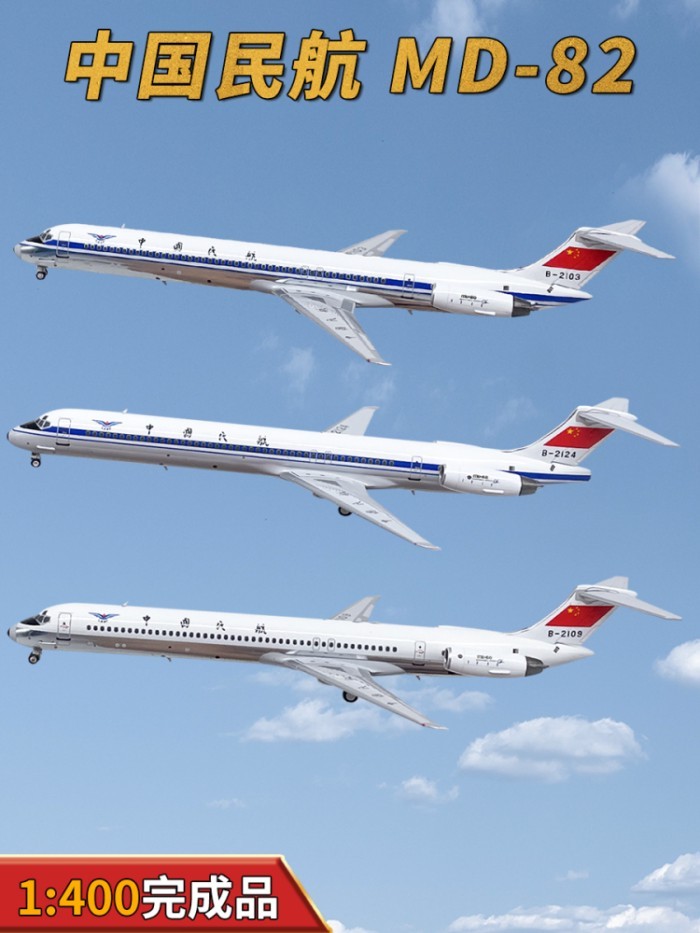 1: 400 China Civil Airlines MD-82 เครื่องบินโดยสาร B-2103 2124 2109 เครื่องบินโลหะผสมเครื่องประดับคอ