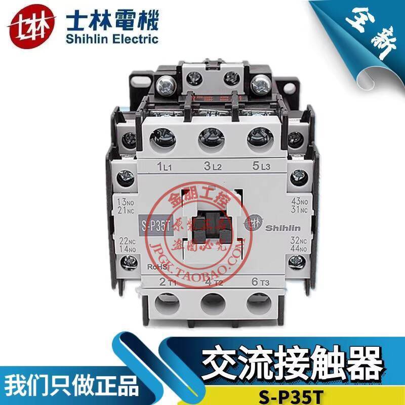 มาใหม่ล่าสุดต้นฉบับไต้หวัน Shihlin AC Contactor S-P35T ปกติเปิด SP35T ปกติปิด 220V110V380V ควบคุม 35