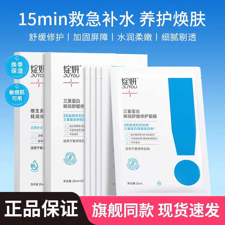 Bloom B5 Mask วิตามิน B5 Essence Moisturizing Bloom Triple Protein Mask Soothing Repair Sensitive Sk