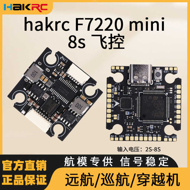 Hakrc f722 ผ่านเครื่องบิน Mini Flight Control เมนบอร์ด Drone อุปกรณ์เสริมปลั๊กตรง DJI o3 bf inav Sol