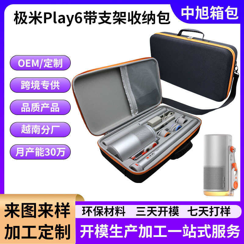 เหมาะสําหรับ XGIMI Play6 Dedicated Bracket EVA Storage Bag Family Bucket Set Travel XGIMI MoGo 4