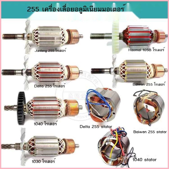 255 เข็มขัดเลื่อยอลูมิเนียมเครื่องโรเตอร์ Delta/Junfeng/Baiwen เข็มขัดเลื่อยอลูมิเนียมเครื่อง Haoma