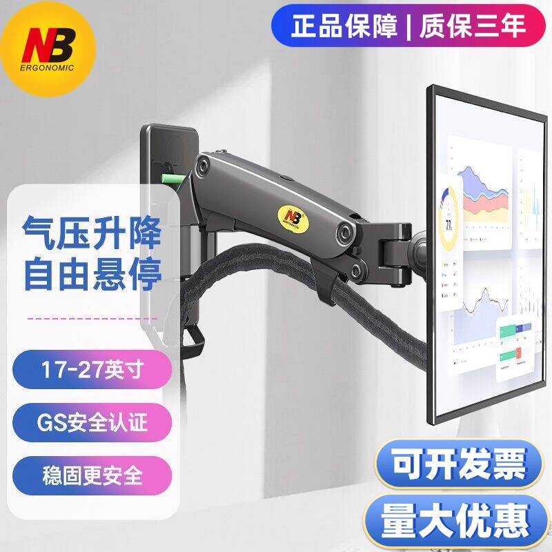 NB F120/F150 ขาตั้งจอภาพติดผนังจอแสดงผลคอมพิวเตอร์ยกหมุนขาตั้งแบบพับเก็บได้ 57-117 ซม.