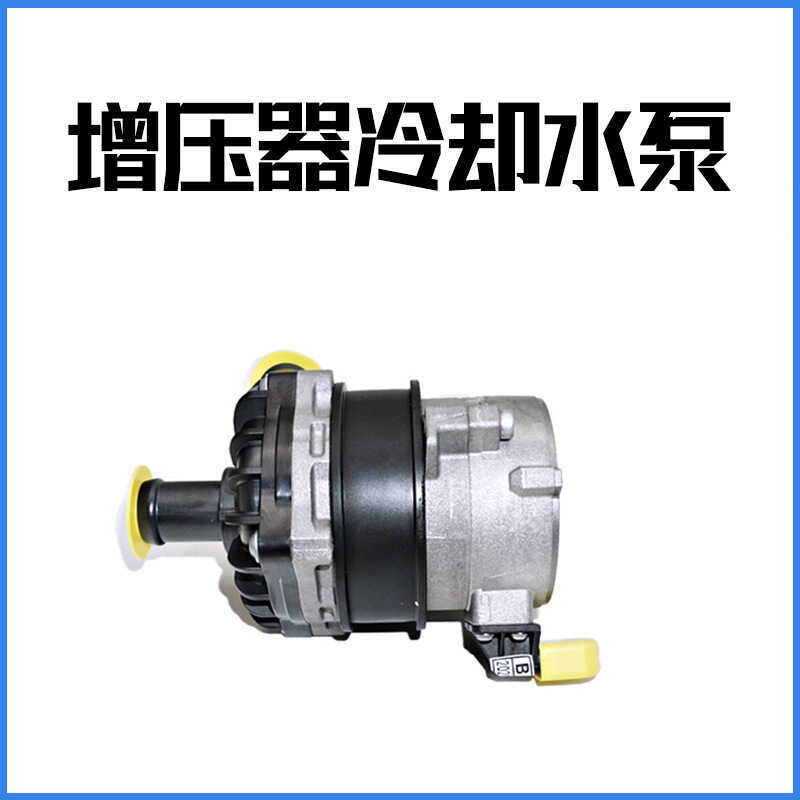 เหมาะสําหรับ Audi A6LA4LA7A8Q5Q7 Tou Rui 3.0 ปั๊มน้ําเพิ่มเติมเครื่องทําความร้อนปั๊มน้ํา 7P0 965 567