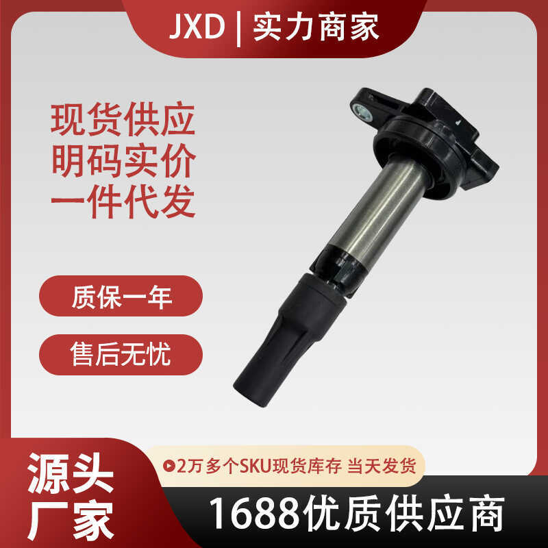 .เหมาะสําหรับ Jaguar XF Super XK Land Rover Range Rover คอยล์จุดระเบิด 6R83-12A366-AA UF519