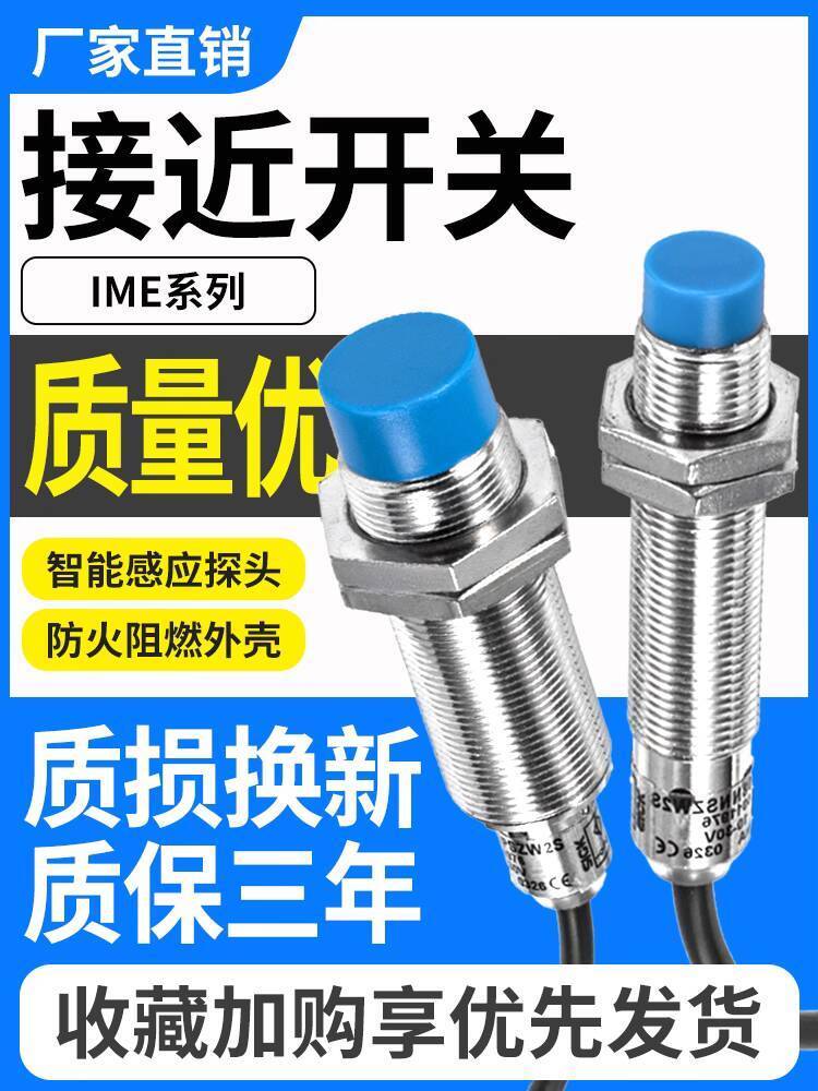 ยิงจริง❤ SICK SICK ประเภท Proximity Switch IME12-08NNSZW2S-04NPSZW2K IME18-08BPS2S f22