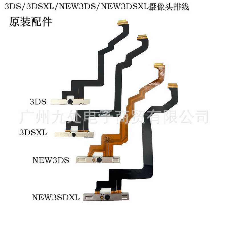 3DS/3DSXL/NEW3DS/NEW3DSXLLL สายกล้องเดิมใหม่/Boss สามอะไหล่ซ่อม