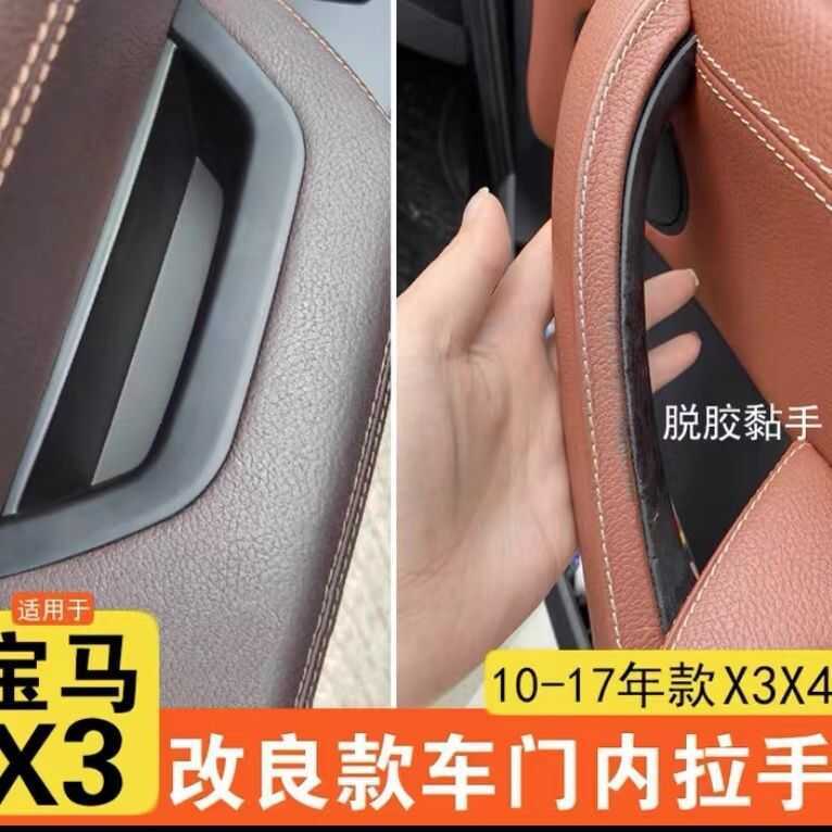เหมาะสําหรับ BMW X3 มือจับประตูด้านใน BMW x3 x4 BMW X4 ประตูด้านในจับถุงมือที่เท้าแขนที่จับด้านใน