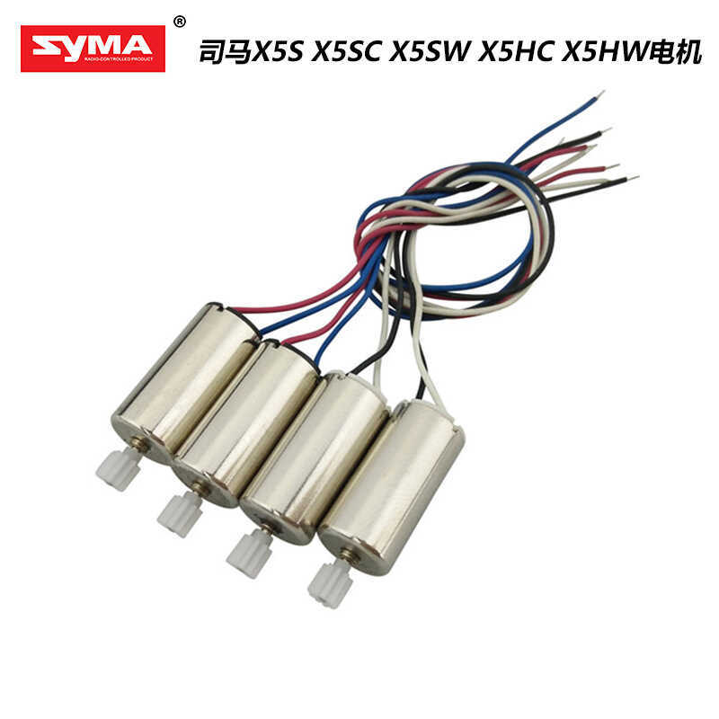 Syma Sima X5S X5SC X5SW X5HC X5HW Quadcopter Drone อุปกรณ์เสริมมอเตอร์มอเตอร์