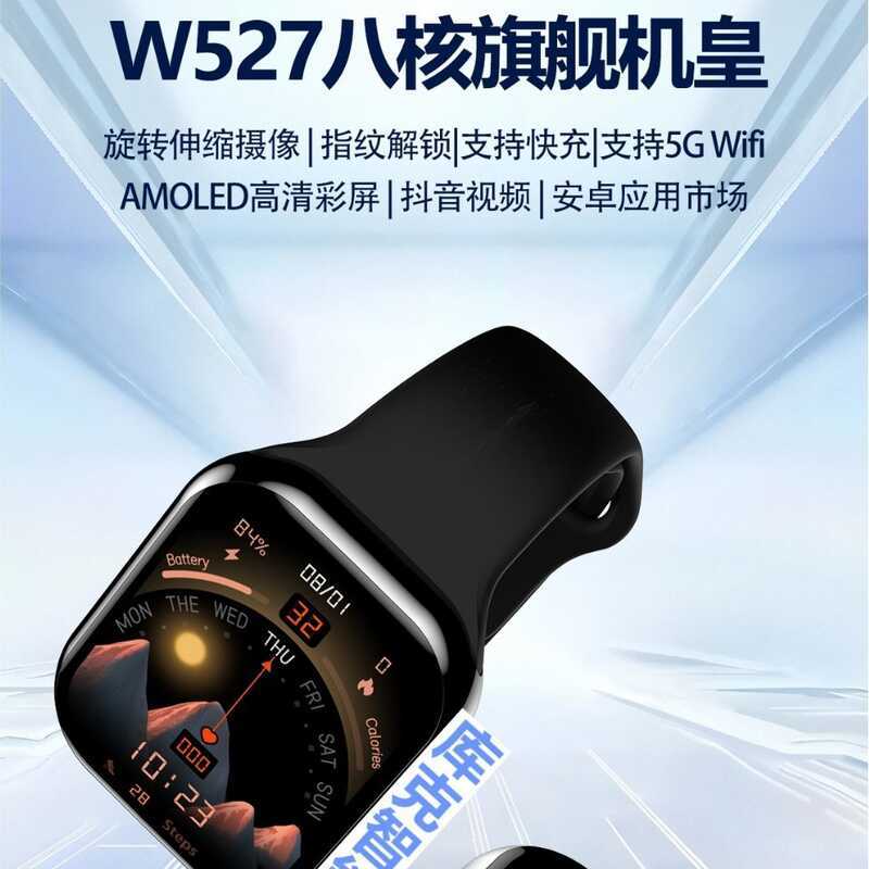 Super Wear CD20MAX สมาร์ทวอทช์ Huaqiang North Top พร้อม W527 ชิป Micro Guard ข้าวเหนียว 1.0 ระบบลายน