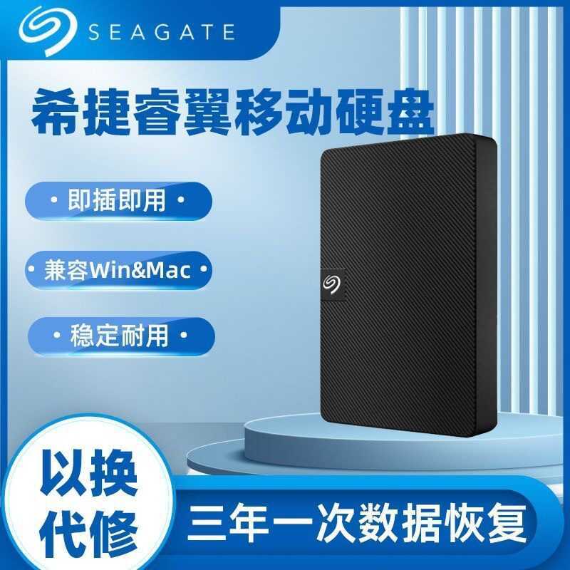 Seagate/Seagate Seagate 2T ฮาร์ดดิสก์มือถือเหมาะสําหรับคอมพิวเตอร์ Solid State USB3.0 5G 1TB 4T