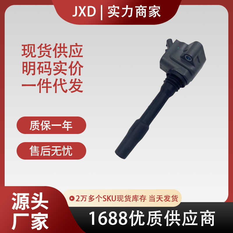 .เหมาะสําหรับ Mini BMW คอยล์จุดระเบิดแพ็คเกจแรงดันสูง B38/B48/B58/12138643360/UF750