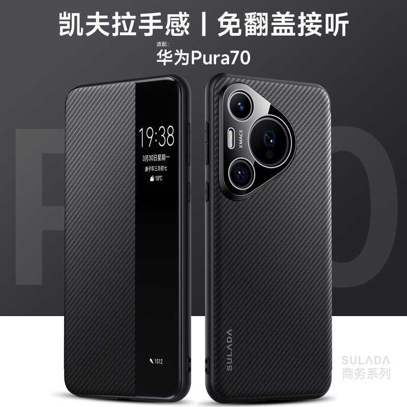 Pura70 Flip สมาร์ทโฟนกรณี SULADA ธุรกิจเหมาะสําหรับ Huawei P70Pro รูปแบบเคฟล่าร์ป้องกันกรณี U