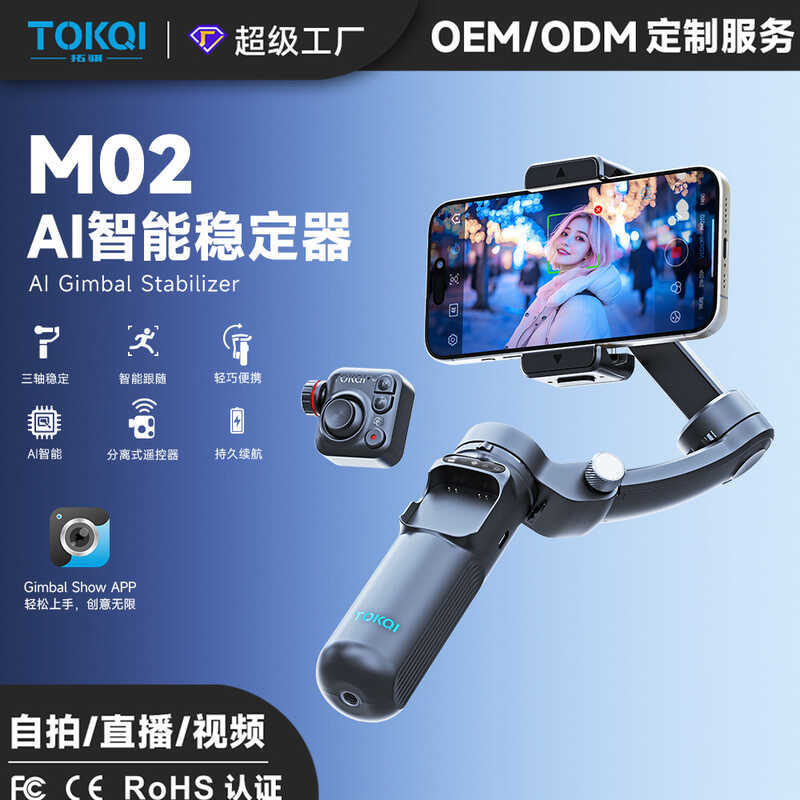 TOKQI โทรศัพท์มือถือ Gimbal Stabilizer สามแกน M02 สมาร์ทการติดตามใบหน้า Anti-Shaking การถ่ายภาพขาตั้