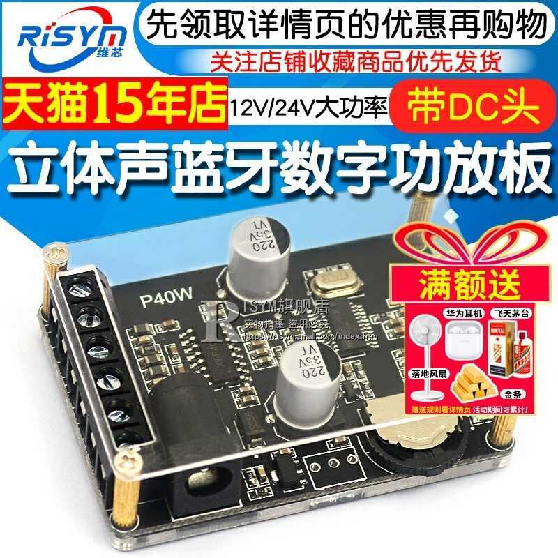 30/40W สเตอริโอบลูทูธดิจิตอล P40W พร้อมเคส 12/24V ลําโพงกําลังสูง 40W * 2