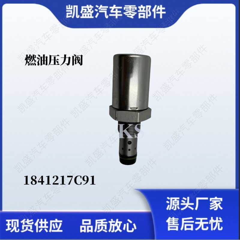 1841217ค91สําหรับรถยนต์ตัวควบคุมแรงดันเชื้อเพลิงวาล์วหมุนเวียนแรงดันเชื้อเพลิง1841217ส่วนประกอบ C91