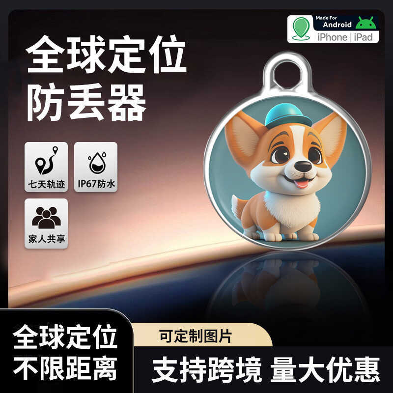 ตัวระบุตําแหน่งอัจฉริยะ GPS Android iPhone เหมาะสําหรับสัตว์เลี้ยงอุปกรณ์ป้องกันการสูญหายอัจฉริยะติด