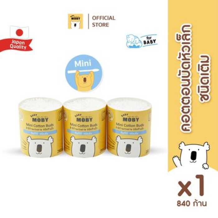 Baby Moby สําลีชนิดเติมหัวเล็ก 1 แพ็ค 840 แท่ง/แพ็ค