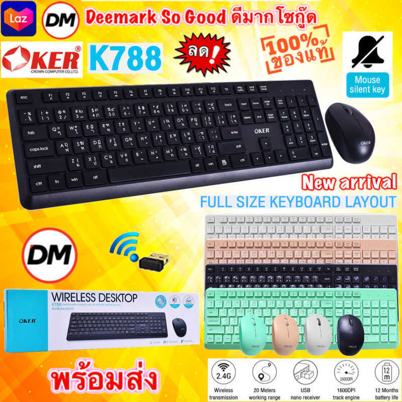 สินค้ามาใหม่ จัดส่งรวดเร็ว OKER K788 Desktop Keyboard Combo Set Mouse คีย์บอร์ดไร้สาย#DM 788.