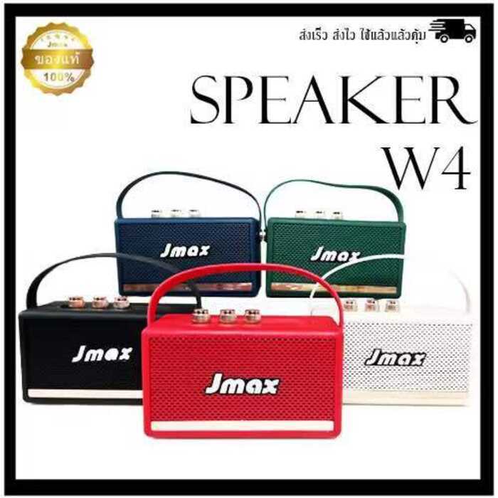 ลําโพงบลูทูธไร้สาย Jmax รุ่น JMAX-JM4D เสียงดี เบสหนักแน่น ขนาดพกพา ดีไซน์สวยมินิมอล สินค้าพร้อมส่ง