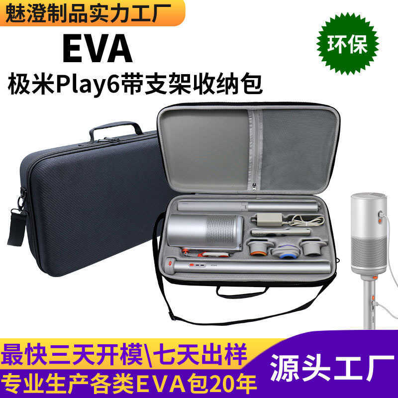 เหมาะสําหรับ XGIMI Play6 + Bracket เฉพาะครอบครัวถัง EVA ชุดกระเป๋าเก็บของกันน้ํากันกระแทก