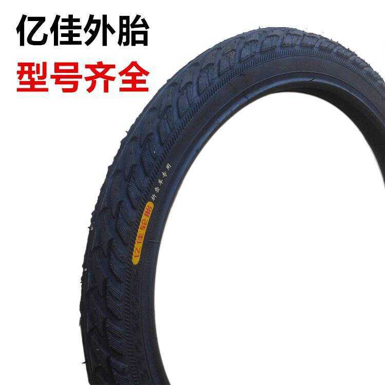 ยางรถจักรยาน Yijia หลากหลายขนาด พร้อมให้เลือก