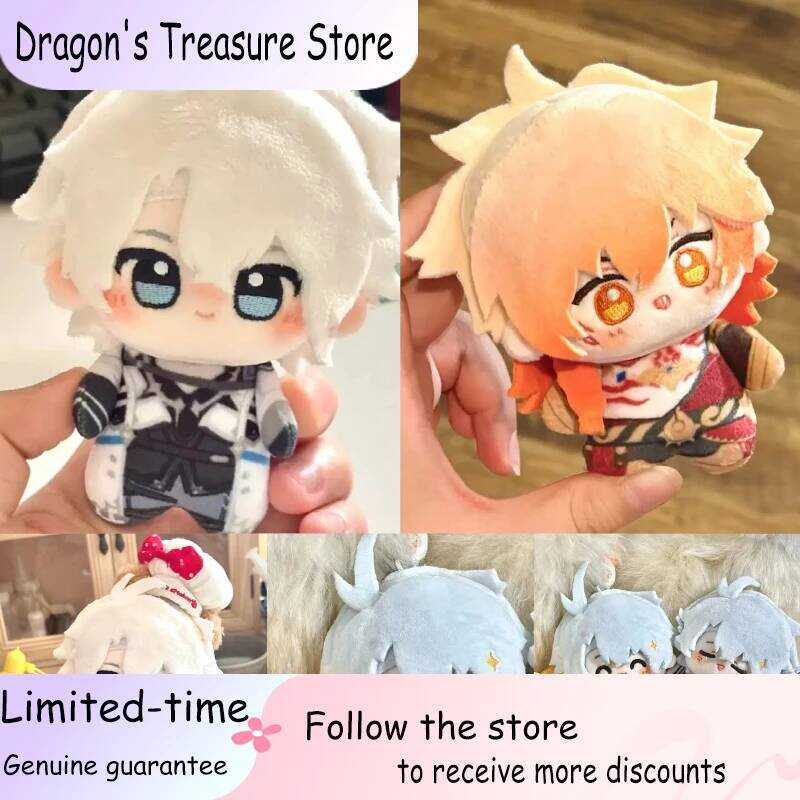 C 10Cm Honkai: Star Rail Plush Phainon Mydei Anaxa Plushie Stuffed Doll Starfish Cartoon Pendant Ke