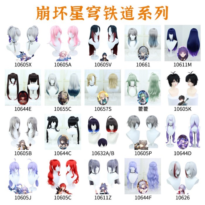 วิกผมสำหรับCosplay ออกแบบพิเศษเหมือนในBlack Tower Trailer และKafka