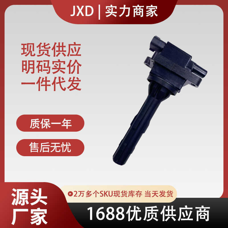 .เหมาะสําหรับ FAW Senya 1.5/3SZ-VE2 Daihatsu คอยล์จุดระเบิดแพ็คเกจแรงดันสูง 19500B0010